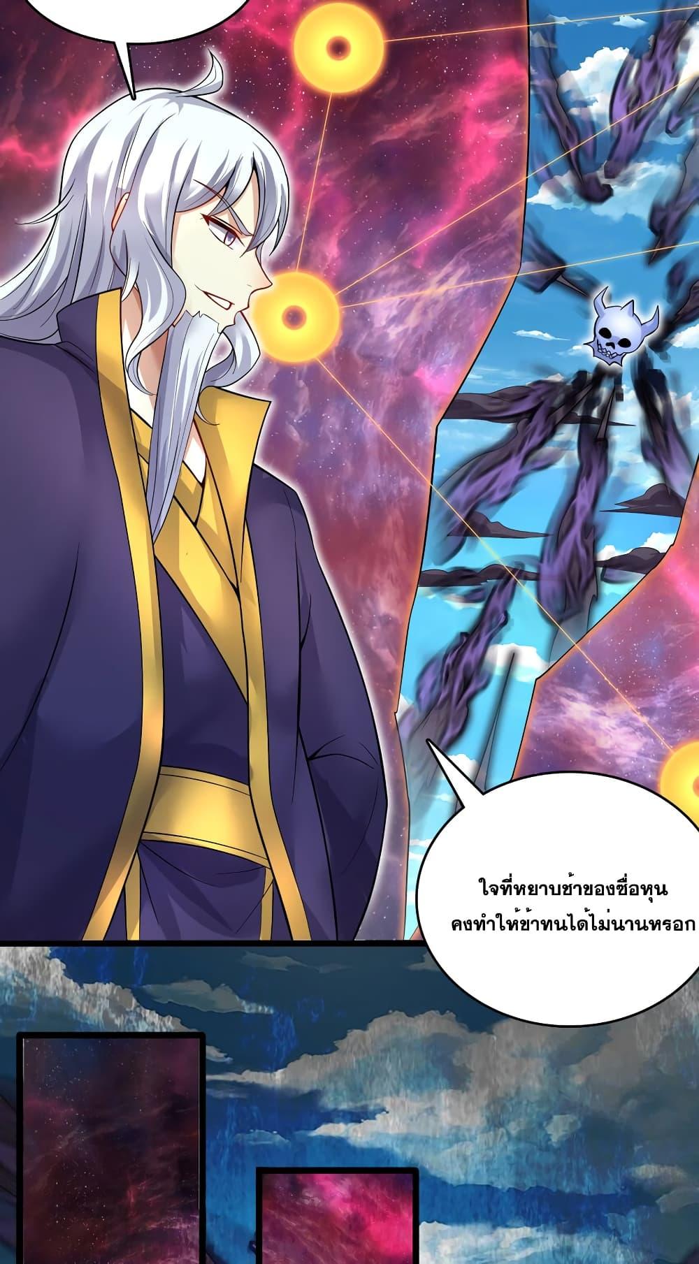 อ่านการ์ตูน I Can Become A Sword God 117 ภาพที่ 15