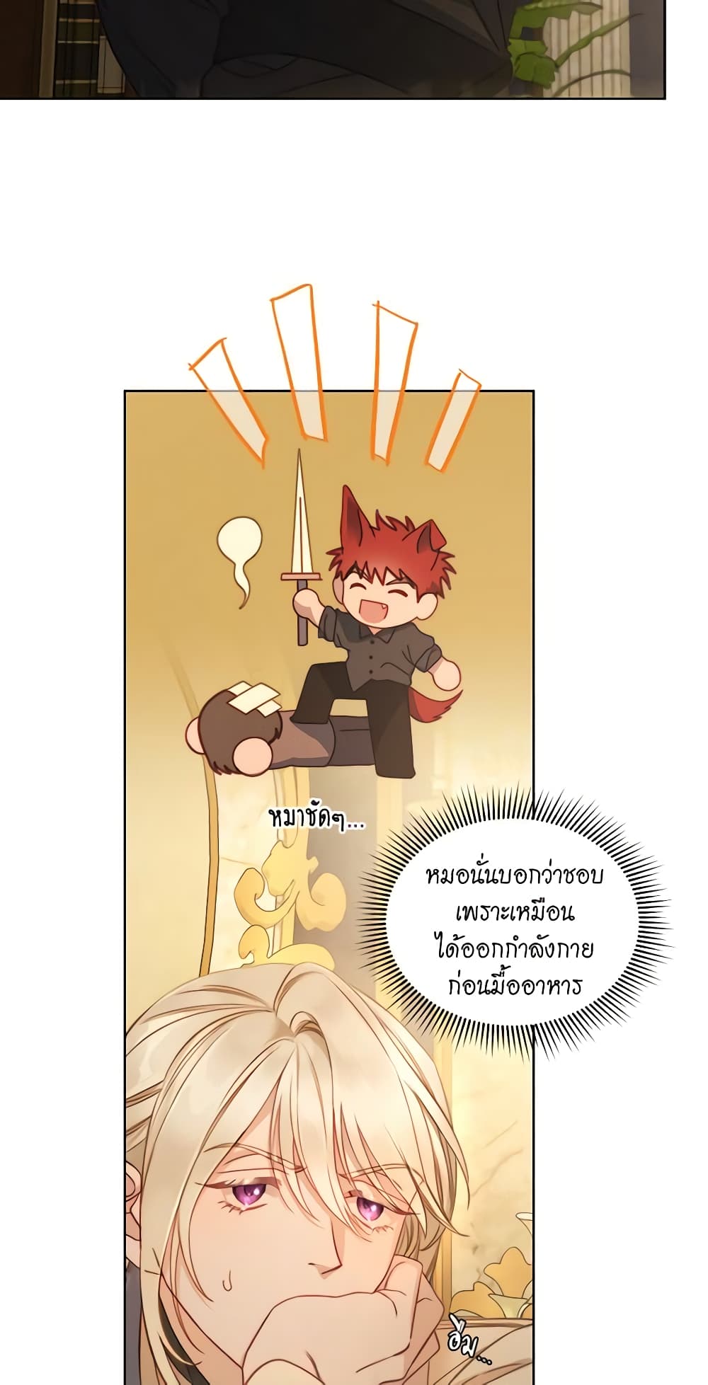 อ่านการ์ตูน Lucia 116 ภาพที่ 39