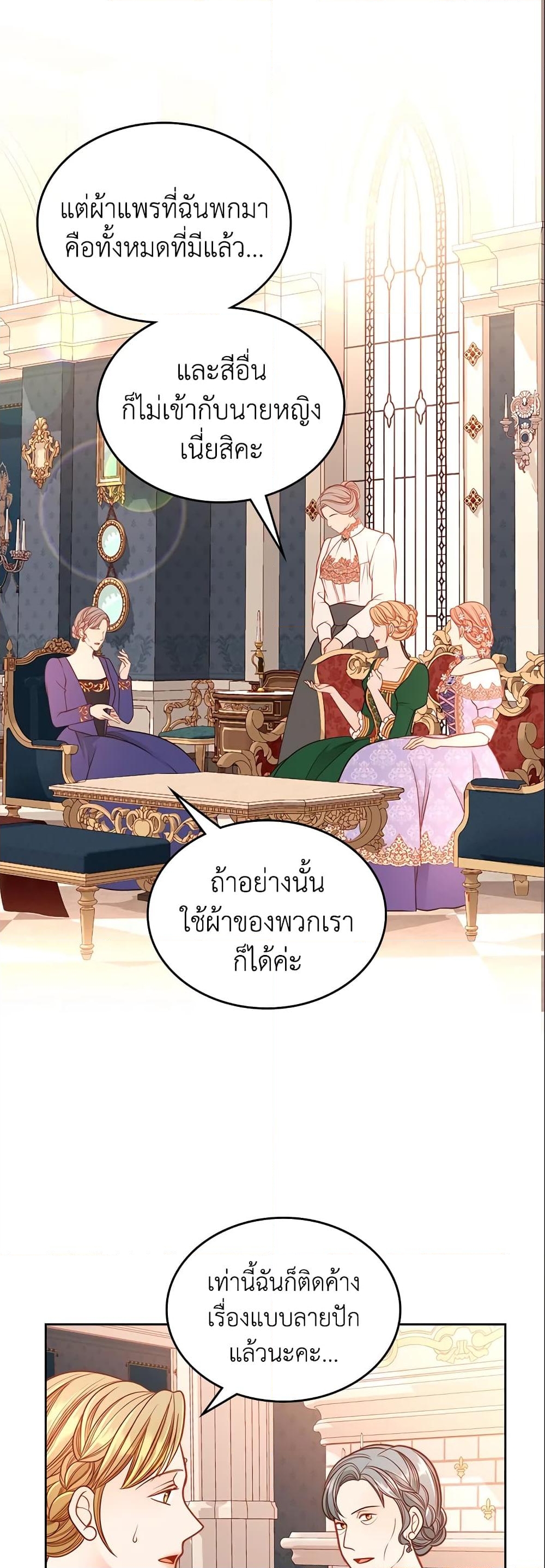 อ่านการ์ตูน The Duchess’s Secret Dressing Room 30 ภาพที่ 33