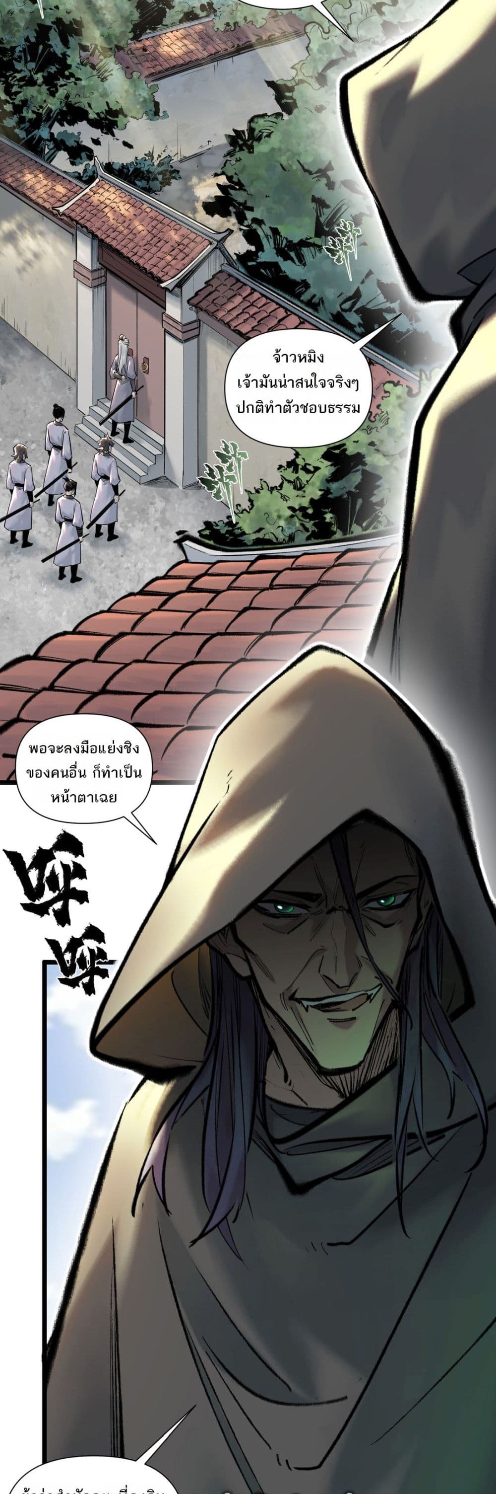 อ่านการ์ตูน A Thought Of Freedom 44 ภาพที่ 15