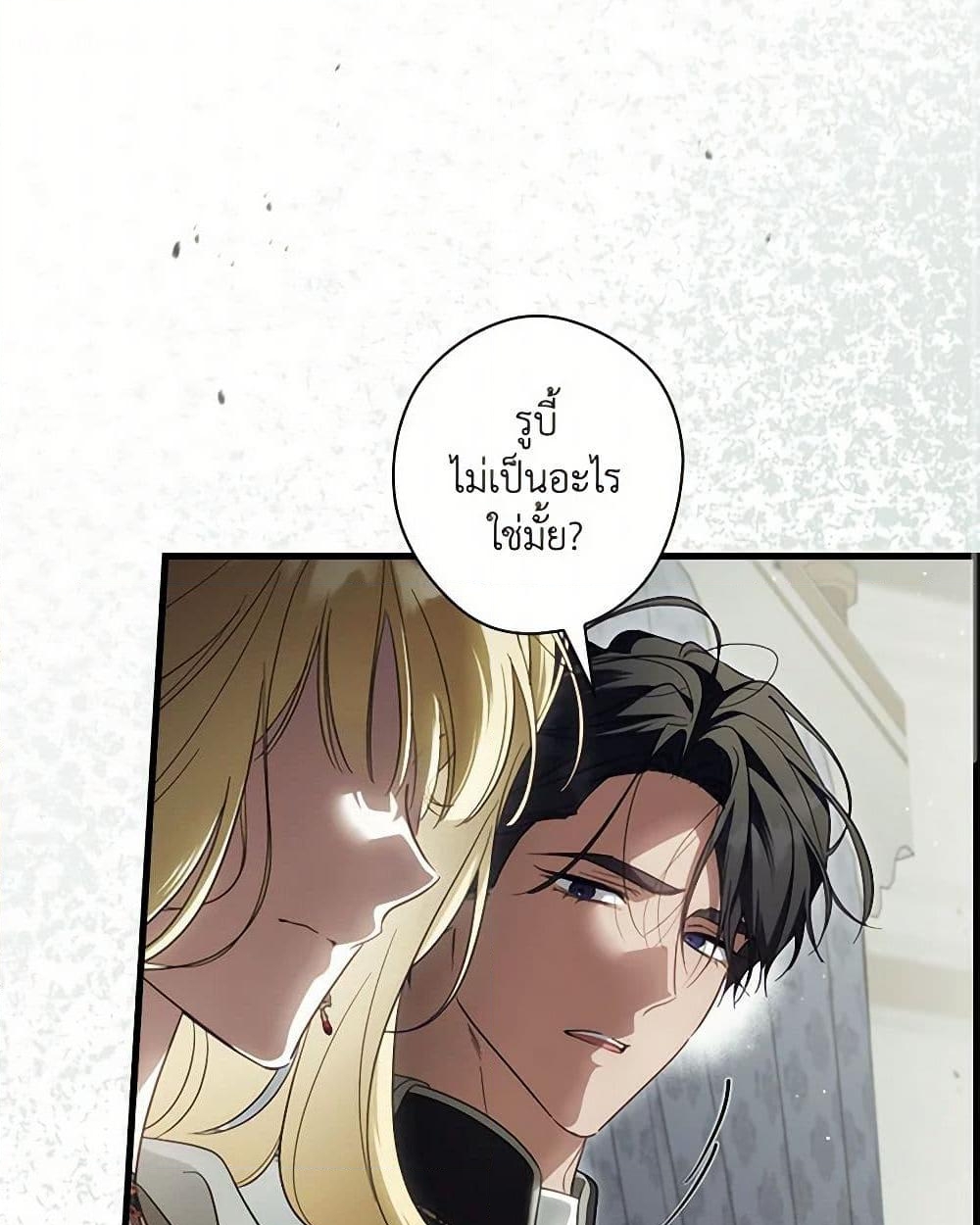 อ่านการ์ตูน How to Get My Husband on My Side 102 ภาพที่ 10