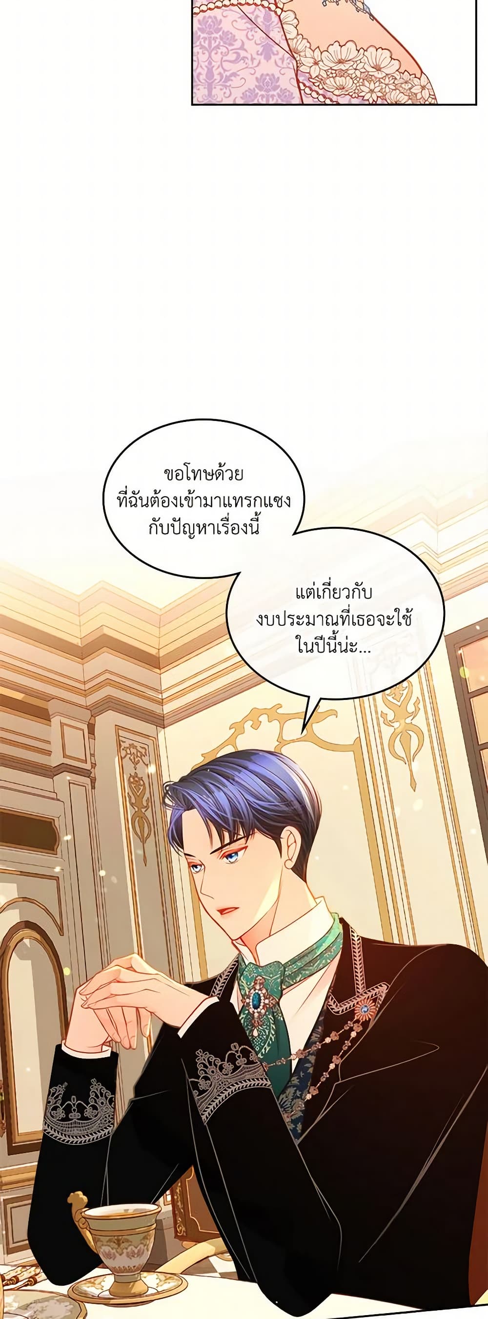 อ่านการ์ตูน The Duchess’s Secret Dressing Room 48 ภาพที่ 54