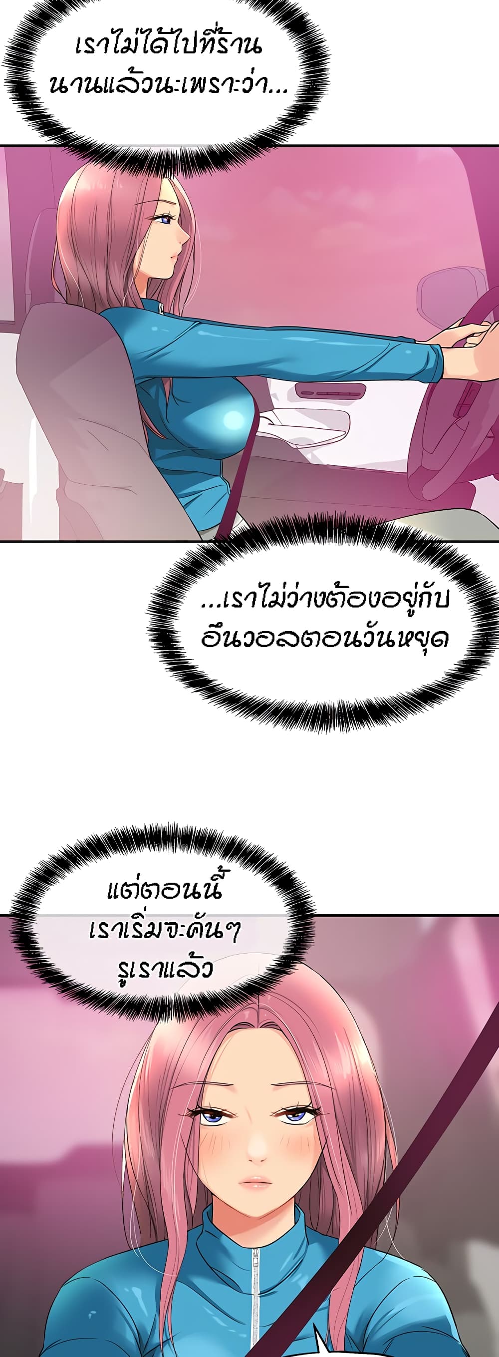 อ่านการ์ตูน Glory Hole 29 ภาพที่ 22