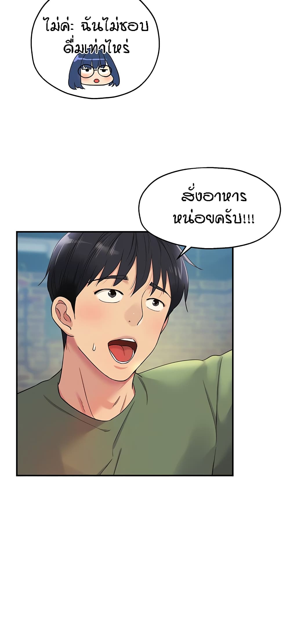 อ่านการ์ตูน Glory Hole 30 ภาพที่ 17