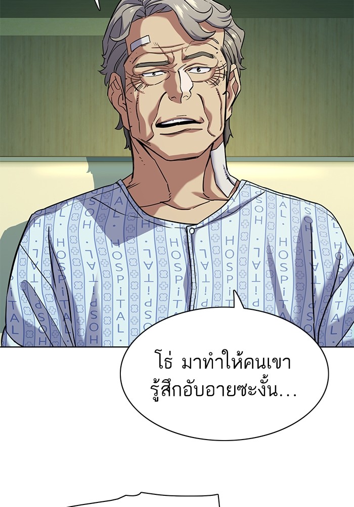 อ่านการ์ตูน The Chaebeol’s Youngest Son 72 ภาพที่ 59