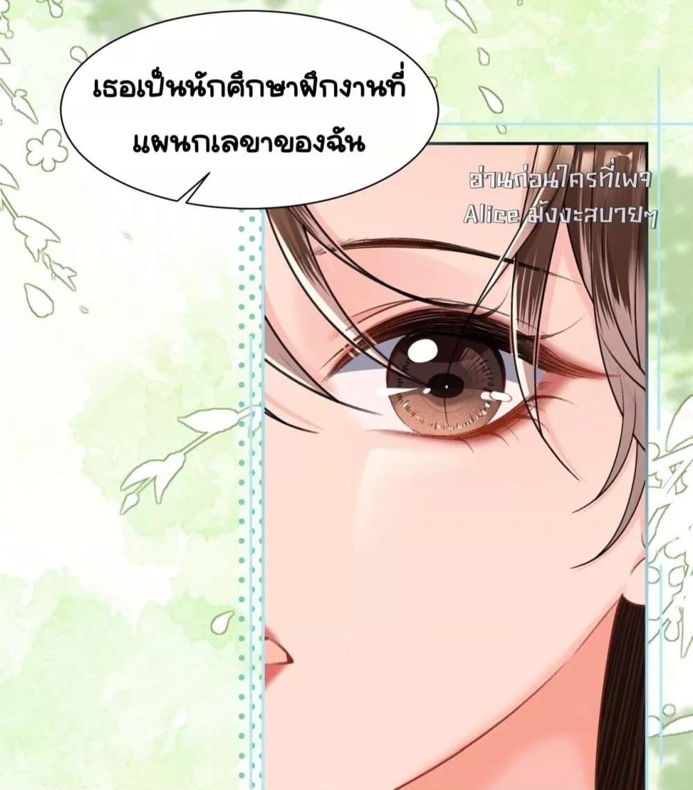 อ่านการ์ตูน Unexpectedly Occupy 18 ภาพที่ 21