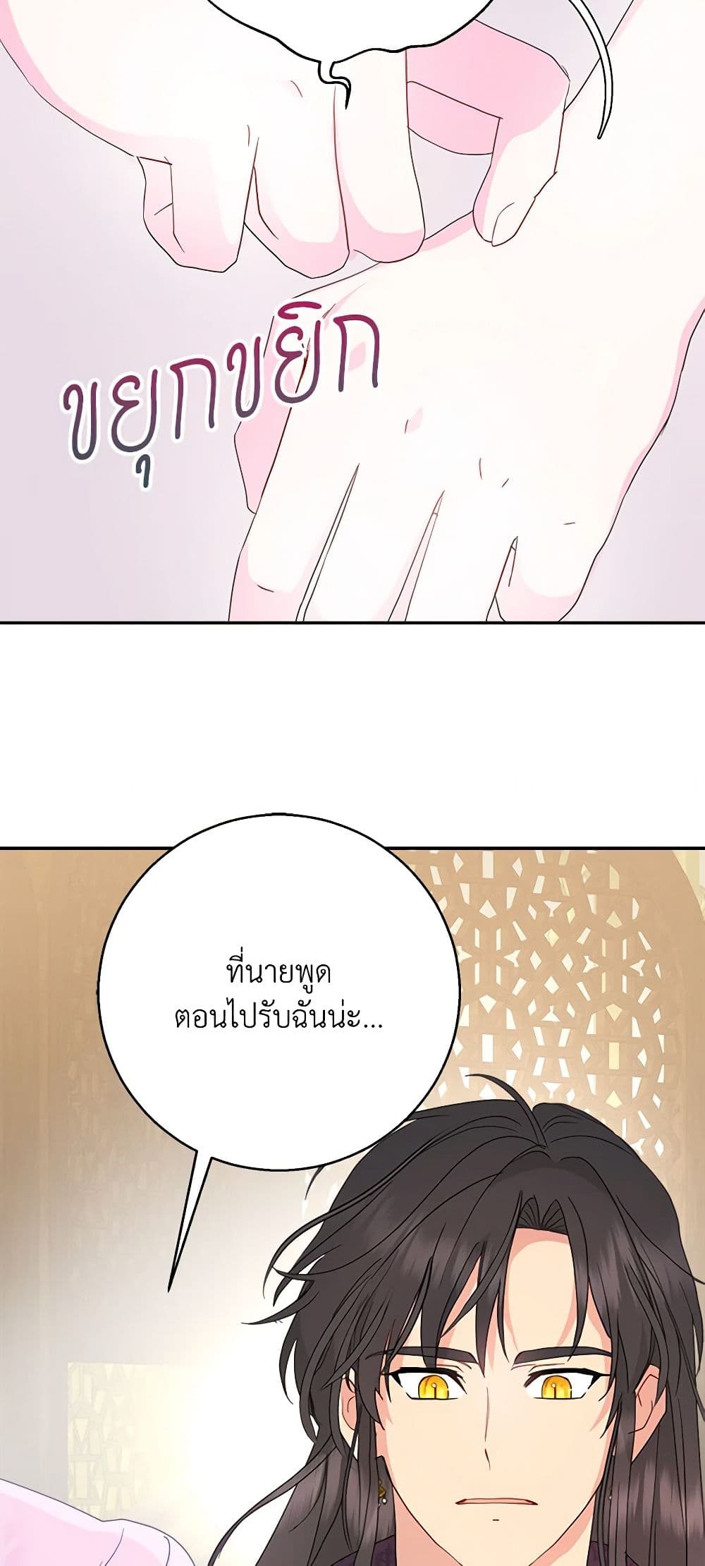 อ่านการ์ตูน Forget My Husband, I’ll Go Make Money 59 ภาพที่ 37