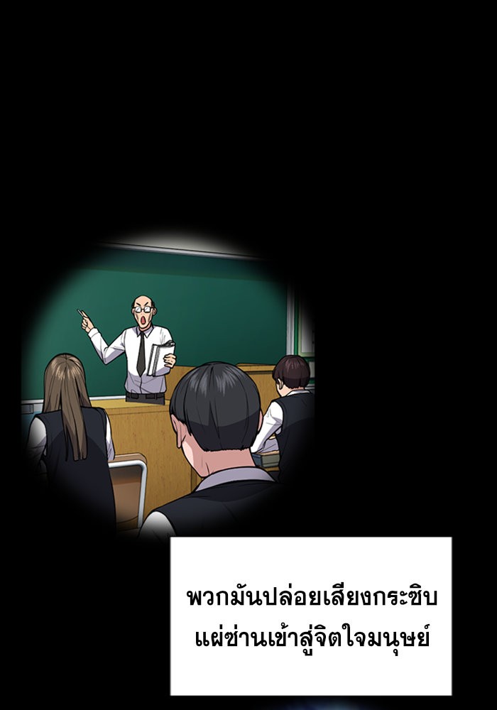 อ่านการ์ตูน True Education 102 ภาพที่ 40