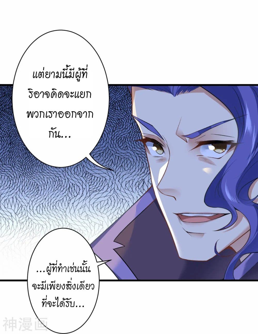 อ่านการ์ตูน Against the Gods 466 ภาพที่ 20