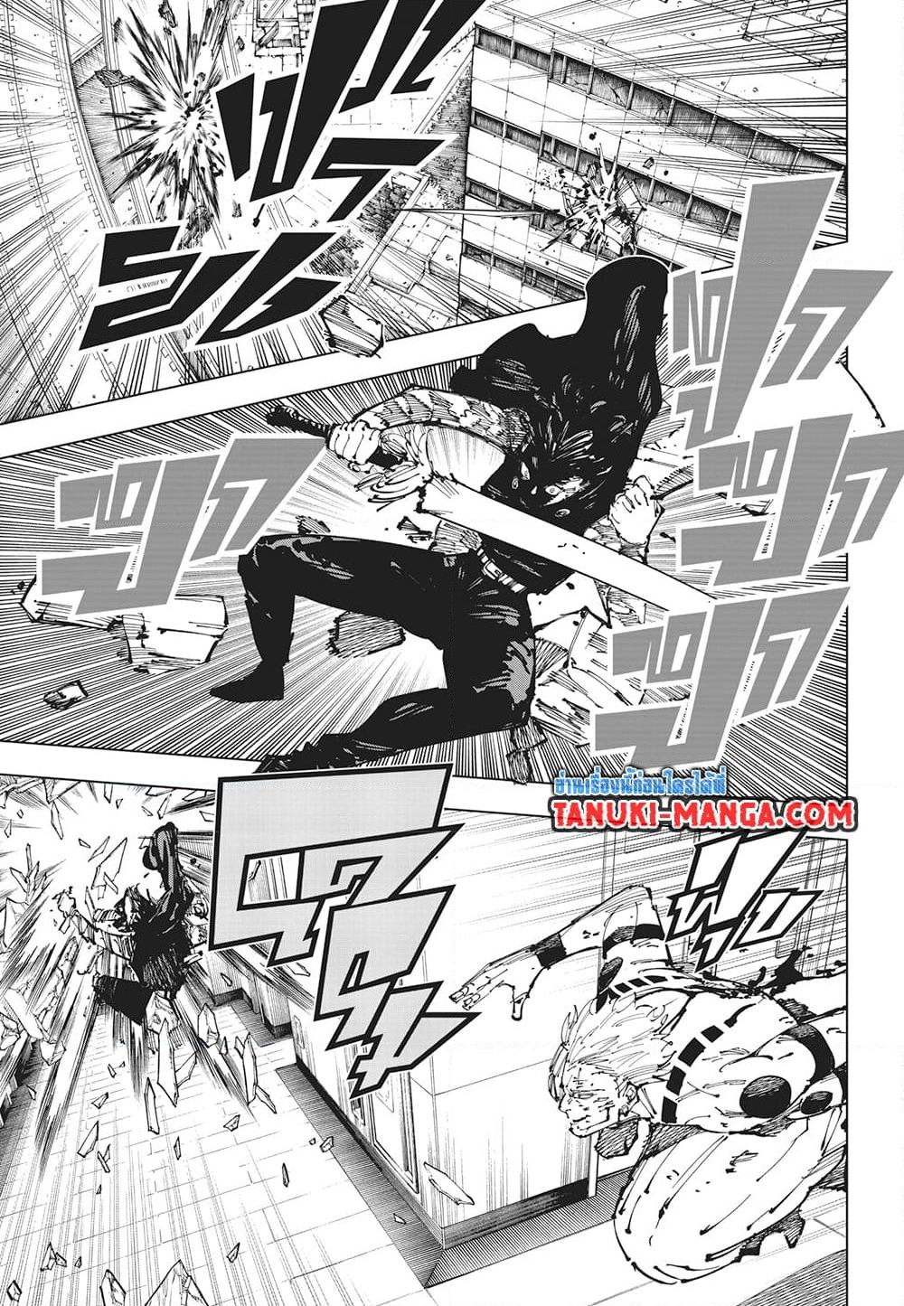 อ่านการ์ตูน Jujutsu Kaisen 253 ภาพที่ 6