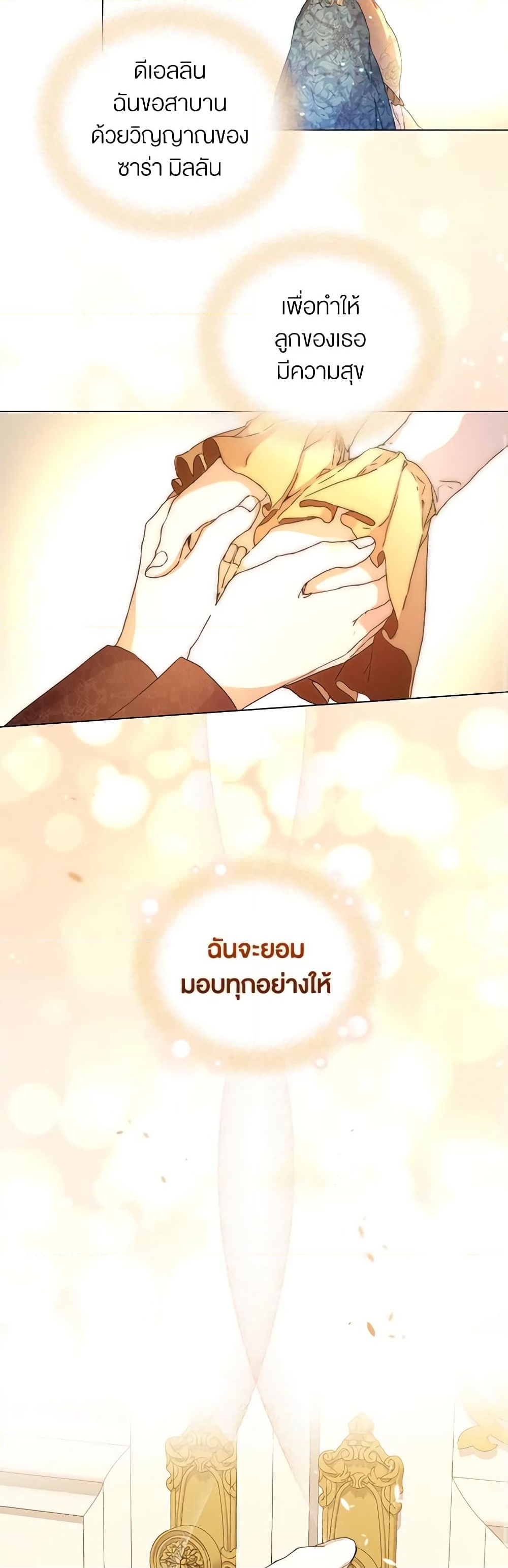 อ่านการ์ตูน I’m the Villainous Male Lead’s Terminally-Ill Aunt 1 ภาพที่ 50