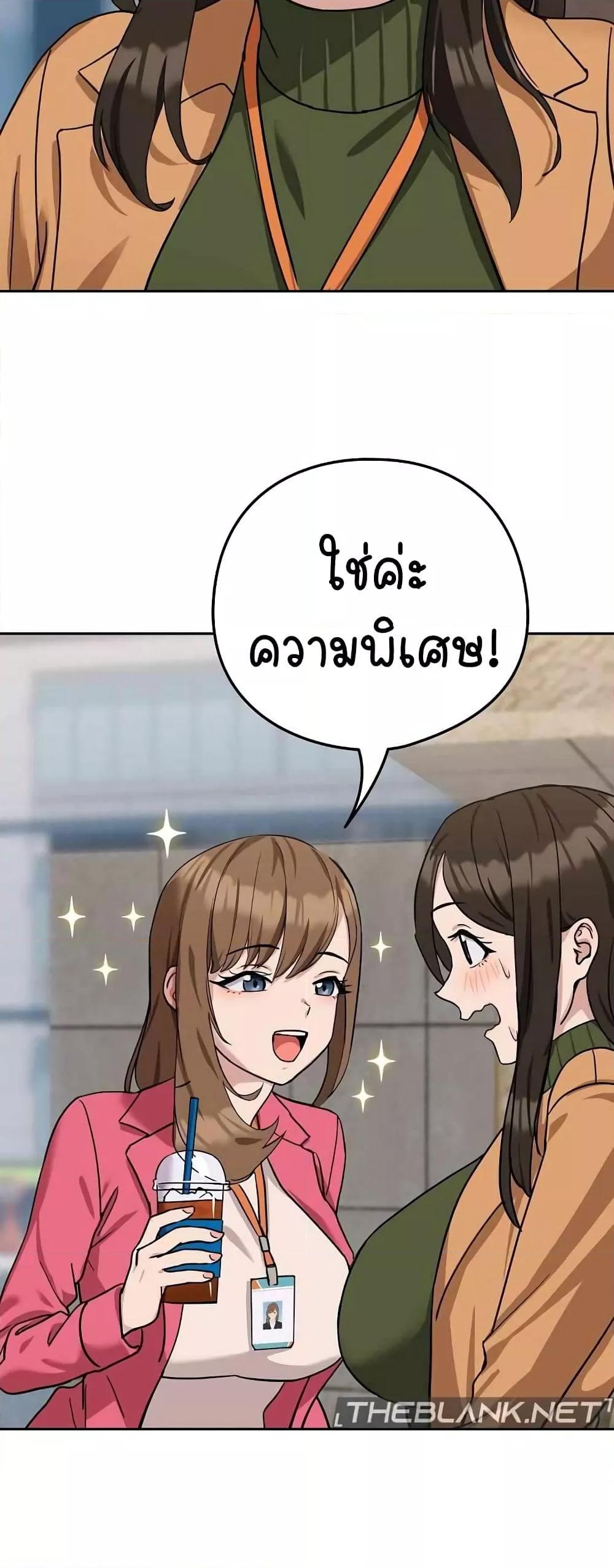 อ่านการ์ตูน After Work Love Affairs 18 ภาพที่ 40