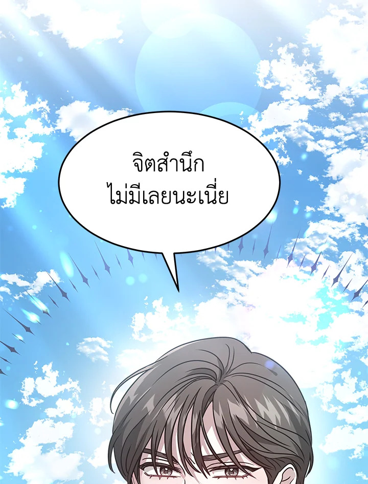 อ่านการ์ตูน It’s My First Time Getting 17 ภาพที่ 15