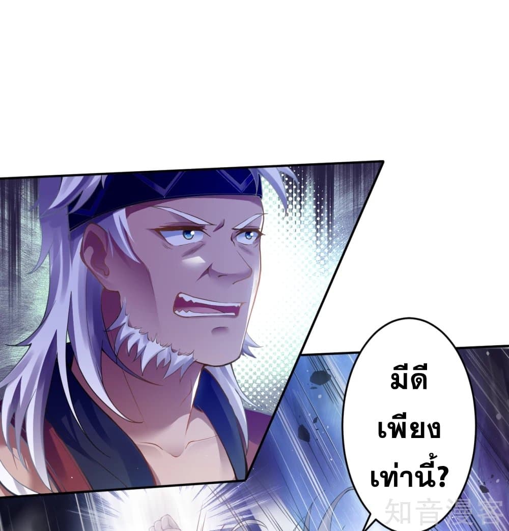 อ่านการ์ตูน Against the Gods 353 ภาพที่ 38