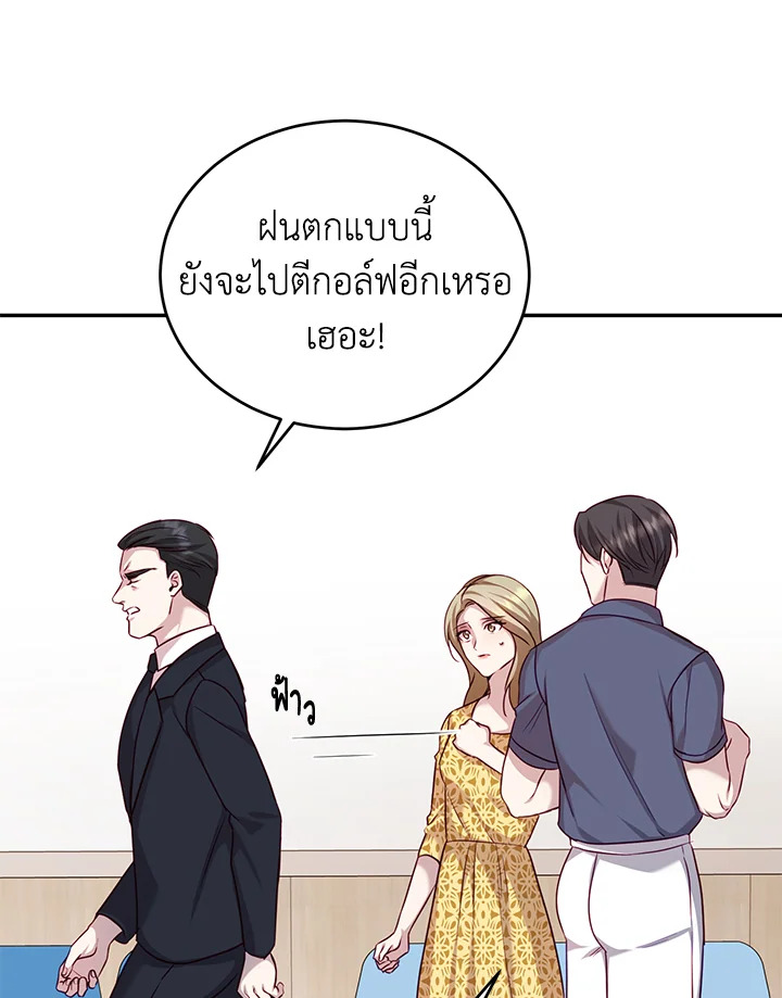 อ่านการ์ตูน My Husband’s Scandal 4 ภาพที่ 78