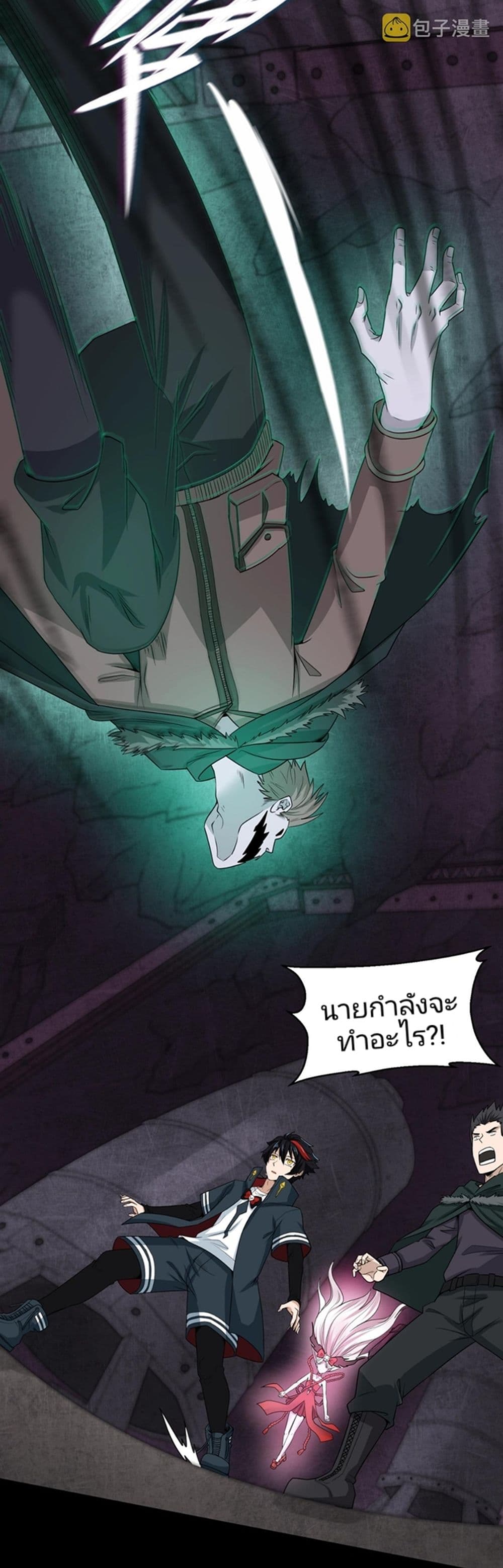 อ่านการ์ตูน The Age of Ghost Spirits 7 ภาพที่ 5