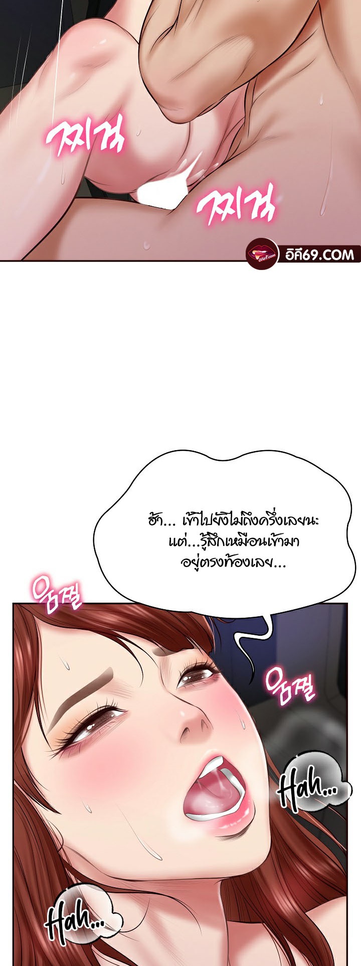 อ่านการ์ตูน The Billionaire’s Monster Cock Son-In-Law 6 ภาพที่ 19