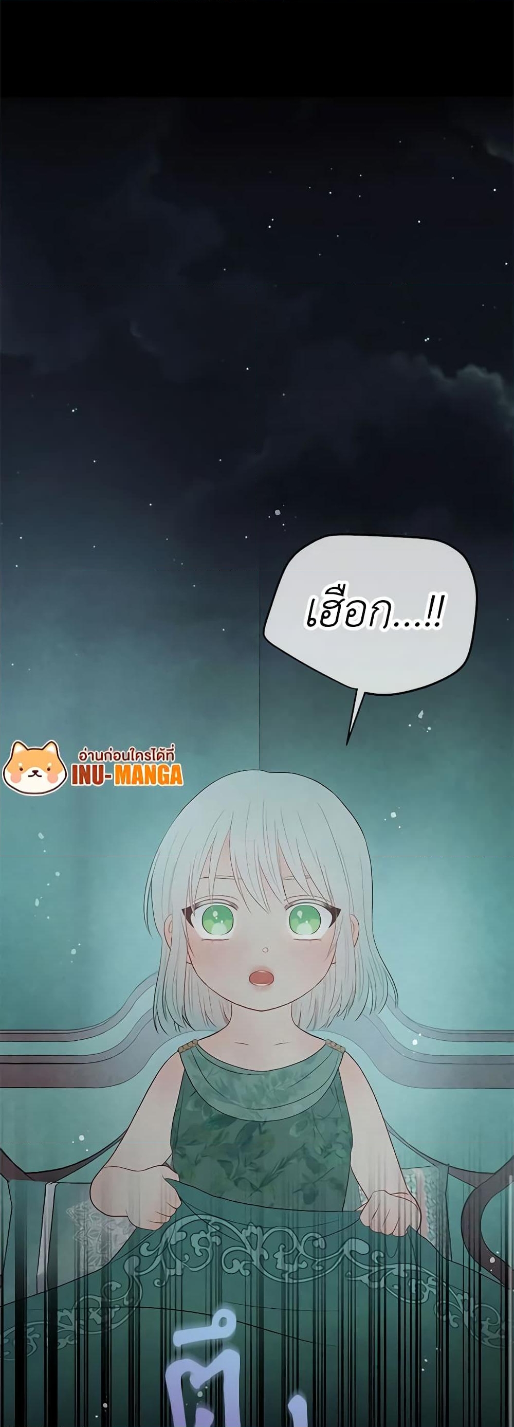 อ่านการ์ตูน Don’t Concern Yourself With That Book 16 ภาพที่ 40