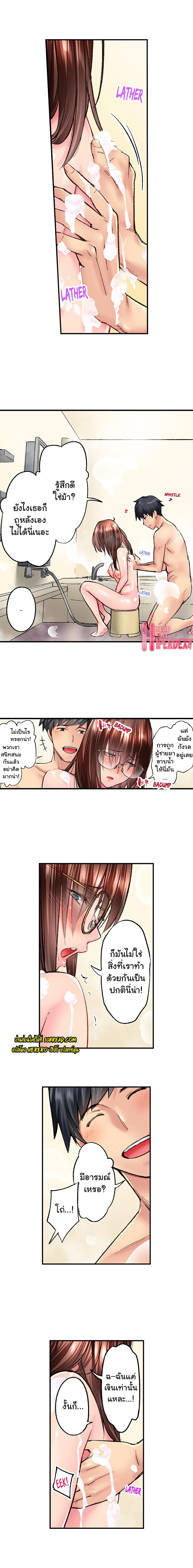 อ่านการ์ตูน Simple Yet Sexy 35 ภาพที่ 3