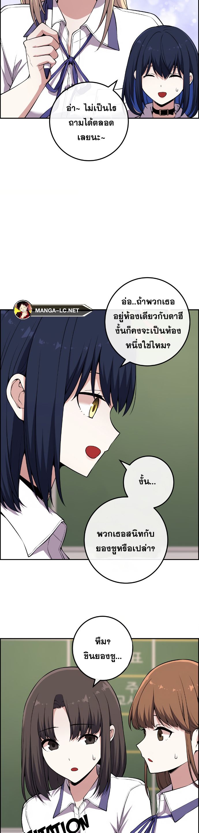 อ่านการ์ตูน Webtoon Character Na Kang Lim 132 ภาพที่ 11