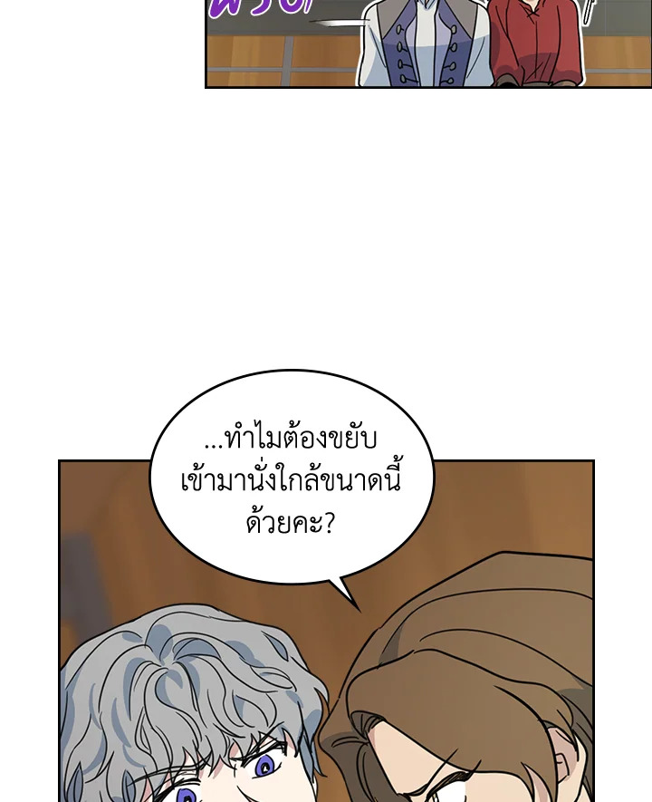 อ่านการ์ตูน The Lady and The Beast 62 ภาพที่ 29