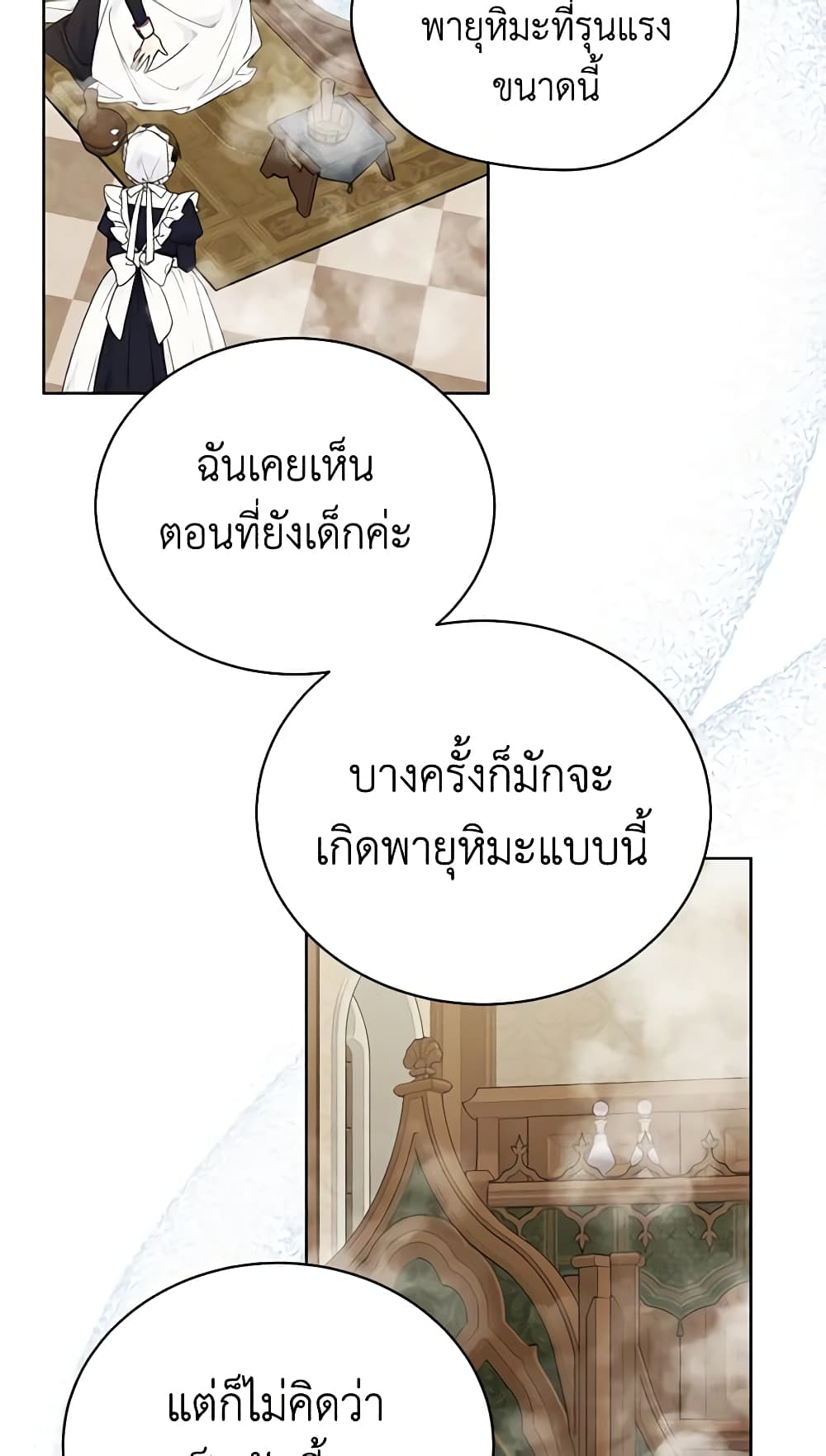 อ่านการ์ตูน The Viridescent Crown 87 ภาพที่ 29