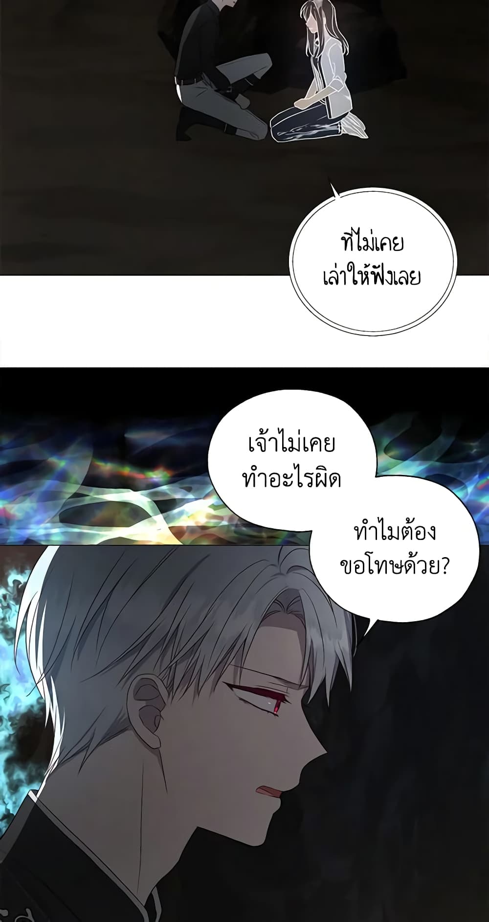 อ่านการ์ตูน Seduce the Villain’s Father 117 ภาพที่ 24