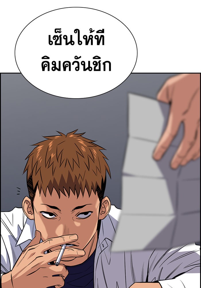 อ่านการ์ตูน True Education 25 ภาพที่ 52