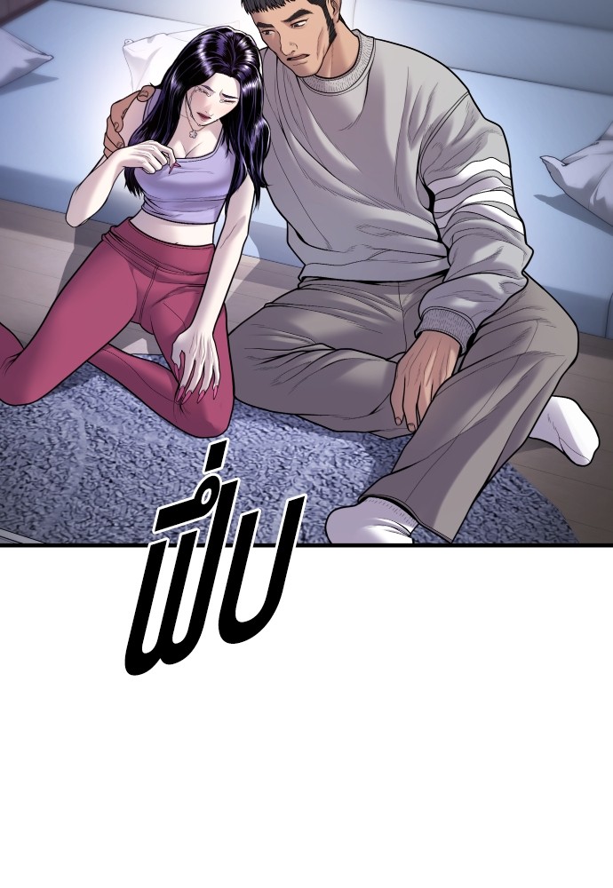 อ่านการ์ตูน Juvenile Offender 45 ภาพที่ 126