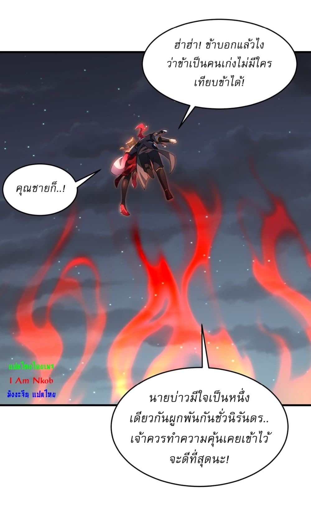 อ่านการ์ตูน Traveling Through Time and Space to Become an Unlucky NPC I Have a Wife to Protect Me 22 ภาพที่ 37