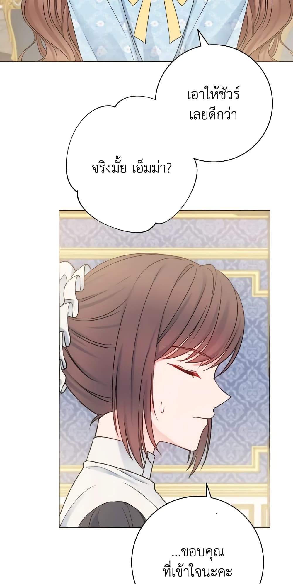 อ่านการ์ตูน Contractual Marriage to a Surly Duke 10 ภาพที่ 56