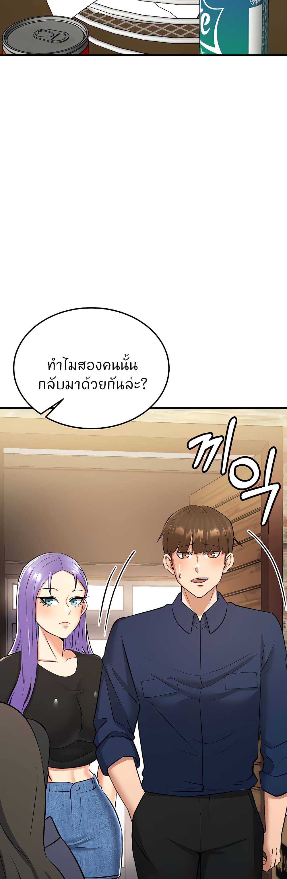 อ่านการ์ตูน Sextertainment 19 ภาพที่ 79