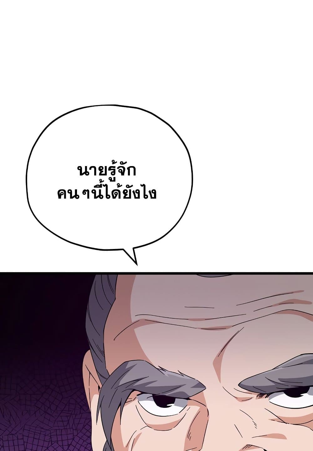 อ่านการ์ตูน My Dad Is Too Strong 147 ภาพที่ 48