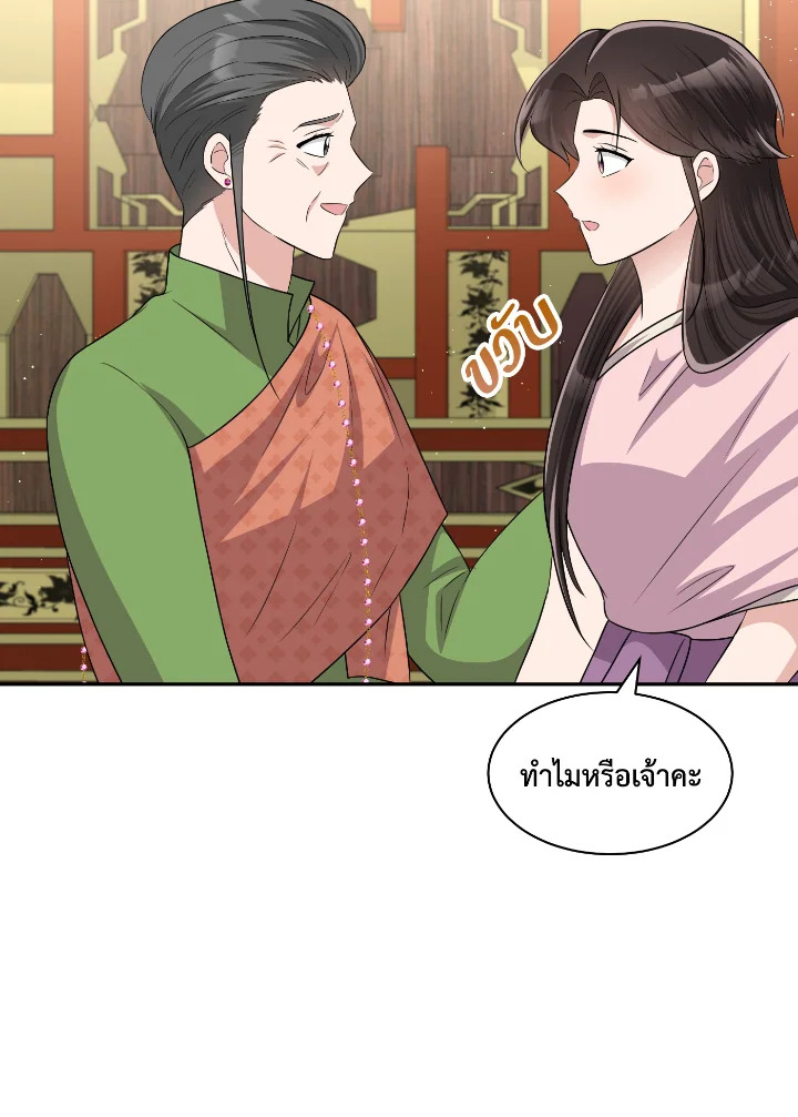 อ่านการ์ตูน 55 ภาพที่ 101