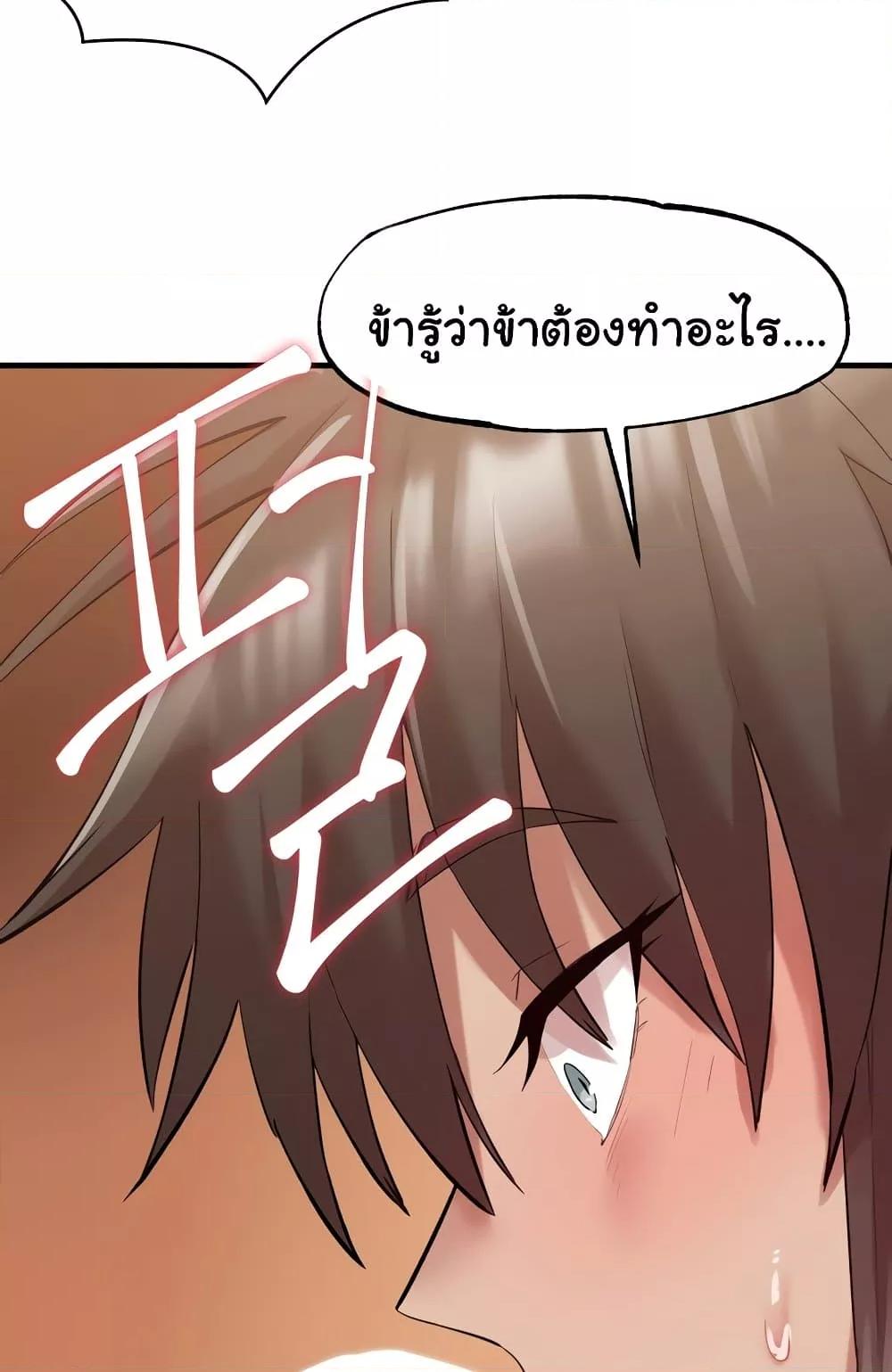 อ่านการ์ตูน Global Sexual Culture Research Institute 4 ภาพที่ 66