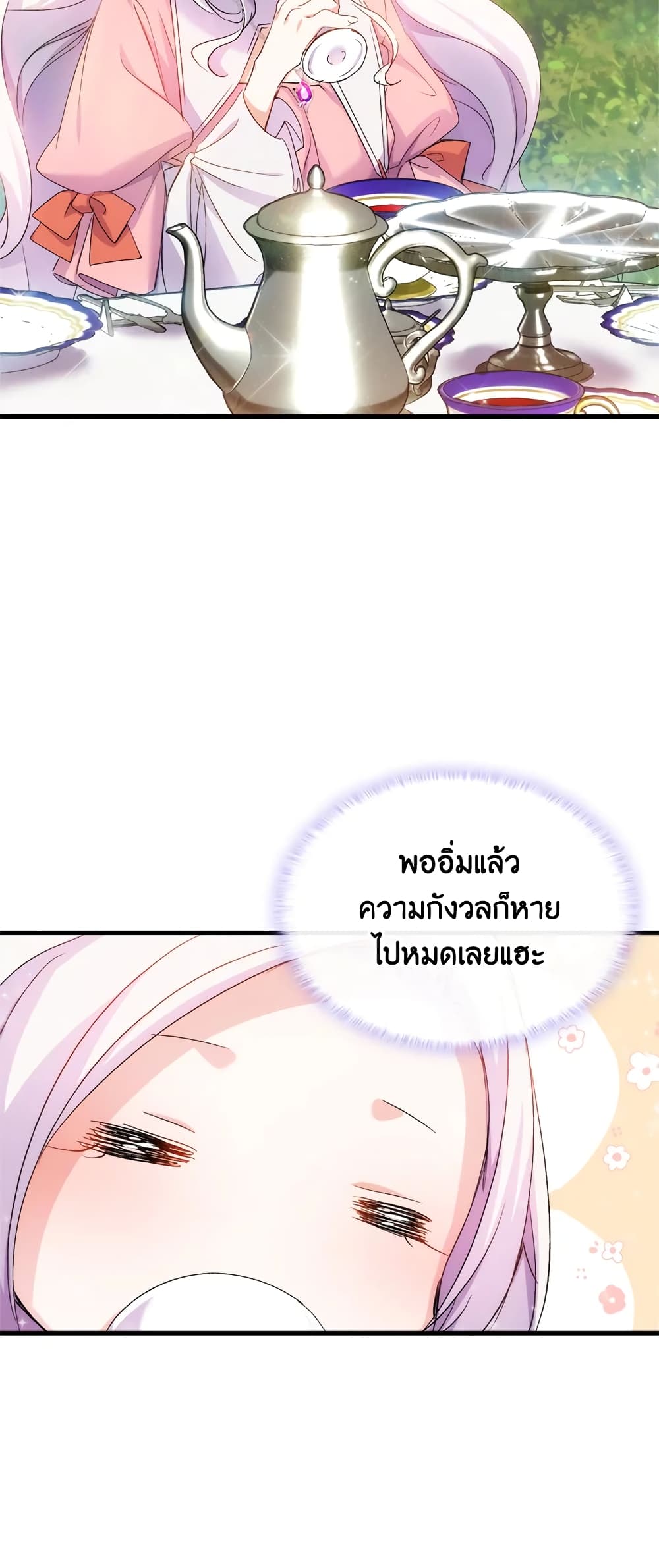 อ่านการ์ตูน I Tried To Persuade My Brother And He Entrusted The Male Lead To Me 28 ภาพที่ 25