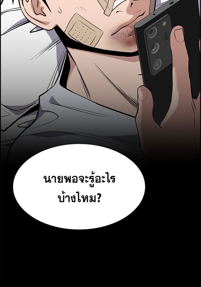 อ่านการ์ตูน True Education 93 ภาพที่ 38