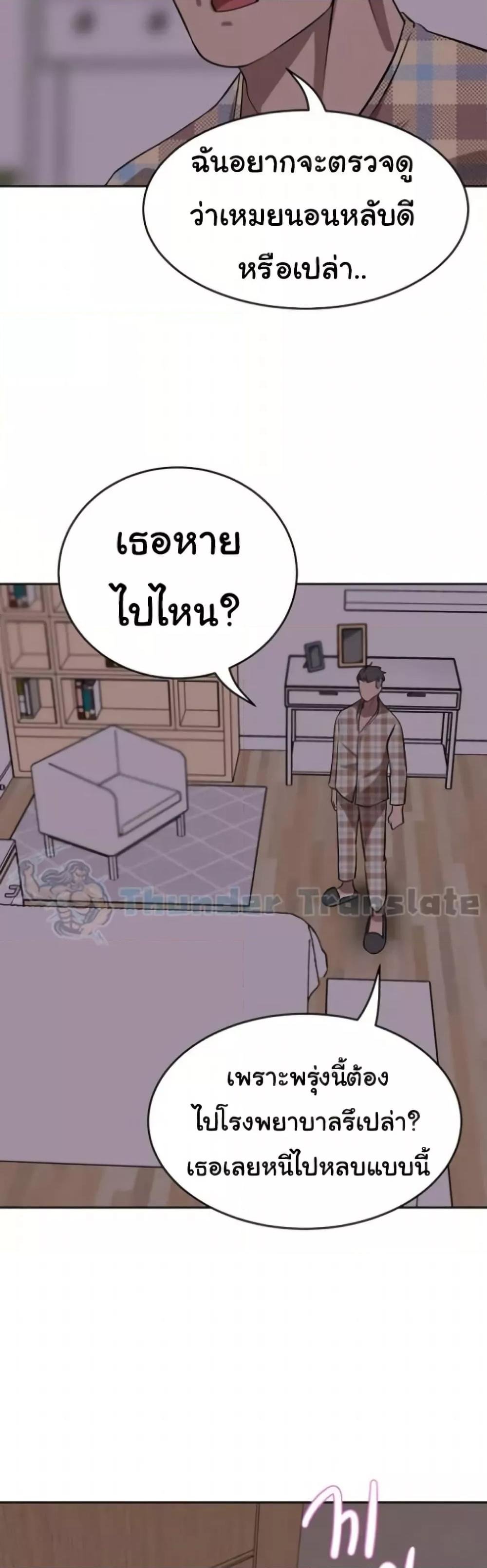 อ่านการ์ตูน A Rich Laddy 39 ภาพที่ 59