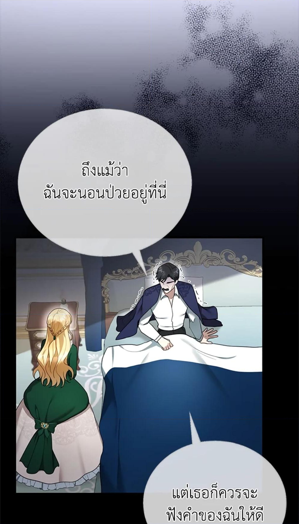 อ่านการ์ตูน I Am Trying To Divorce My Villain Husband, But We Have A Child Series 17 ภาพที่ 54