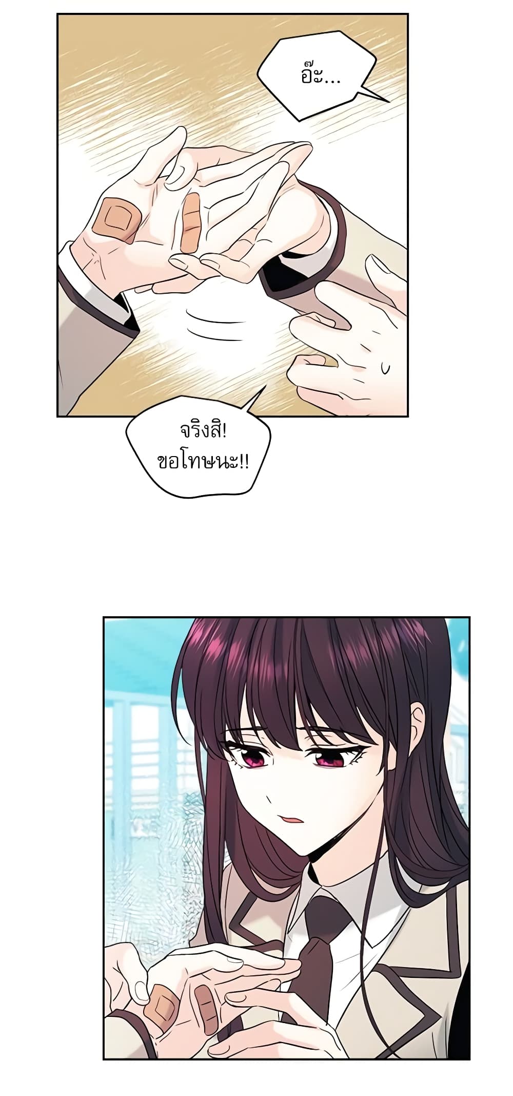 อ่านการ์ตูน My Life as an Internet Novel 53 ภาพที่ 15