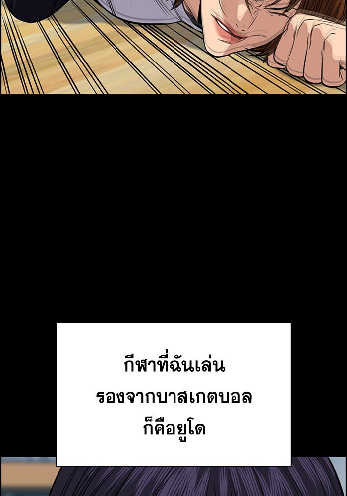 อ่านการ์ตูน True Education 36 ภาพที่ 74