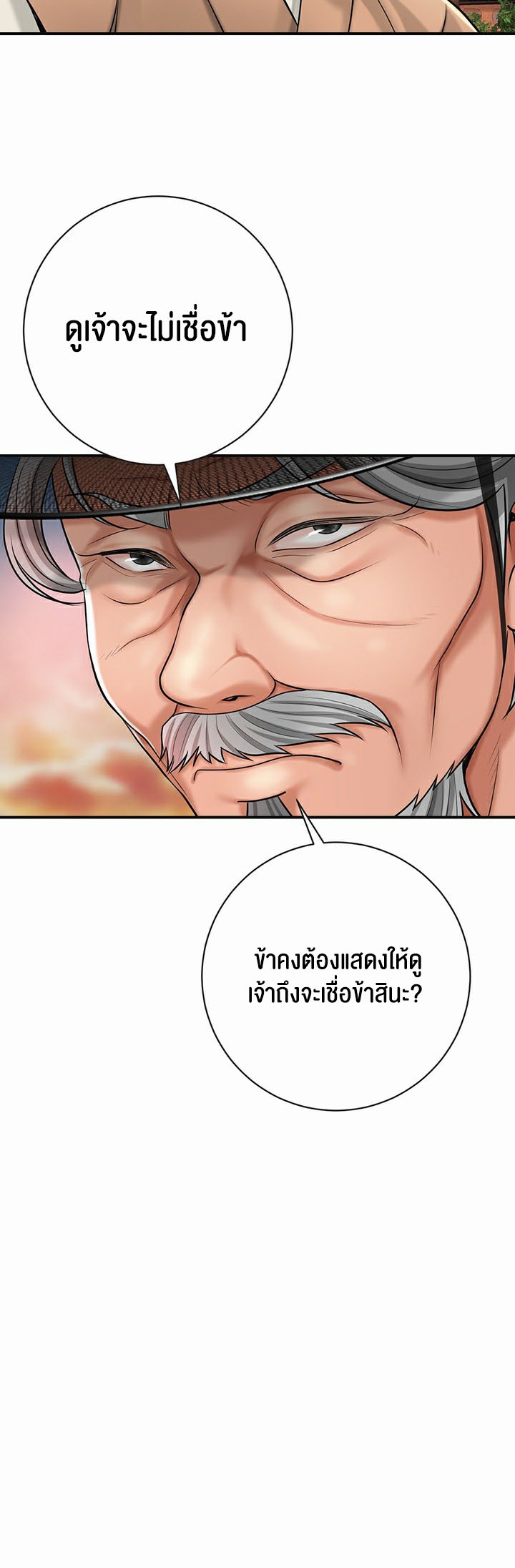 อ่านการ์ตูน Brothel 1 ภาพที่ 72