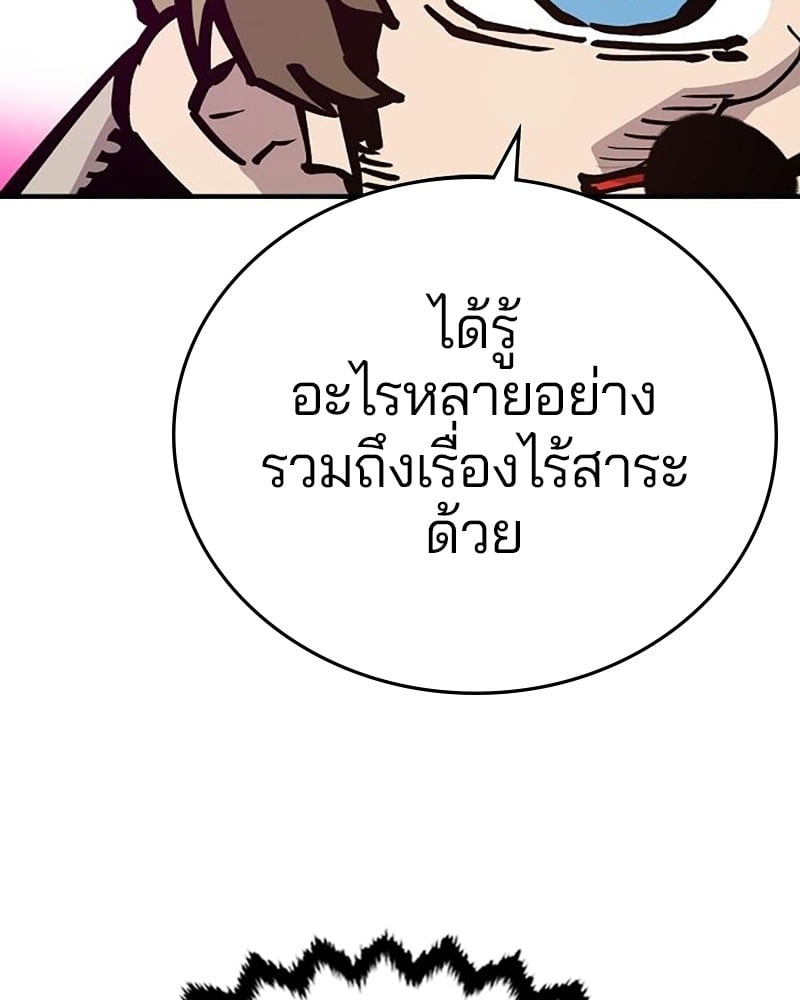 อ่านการ์ตูน Player 161 ภาพที่ 174