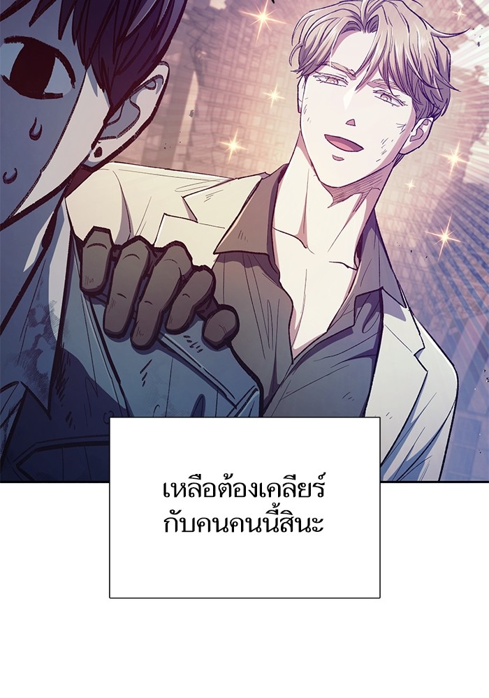 อ่านการ์ตูน The S-Classes That I Raised 128 ภาพที่ 79