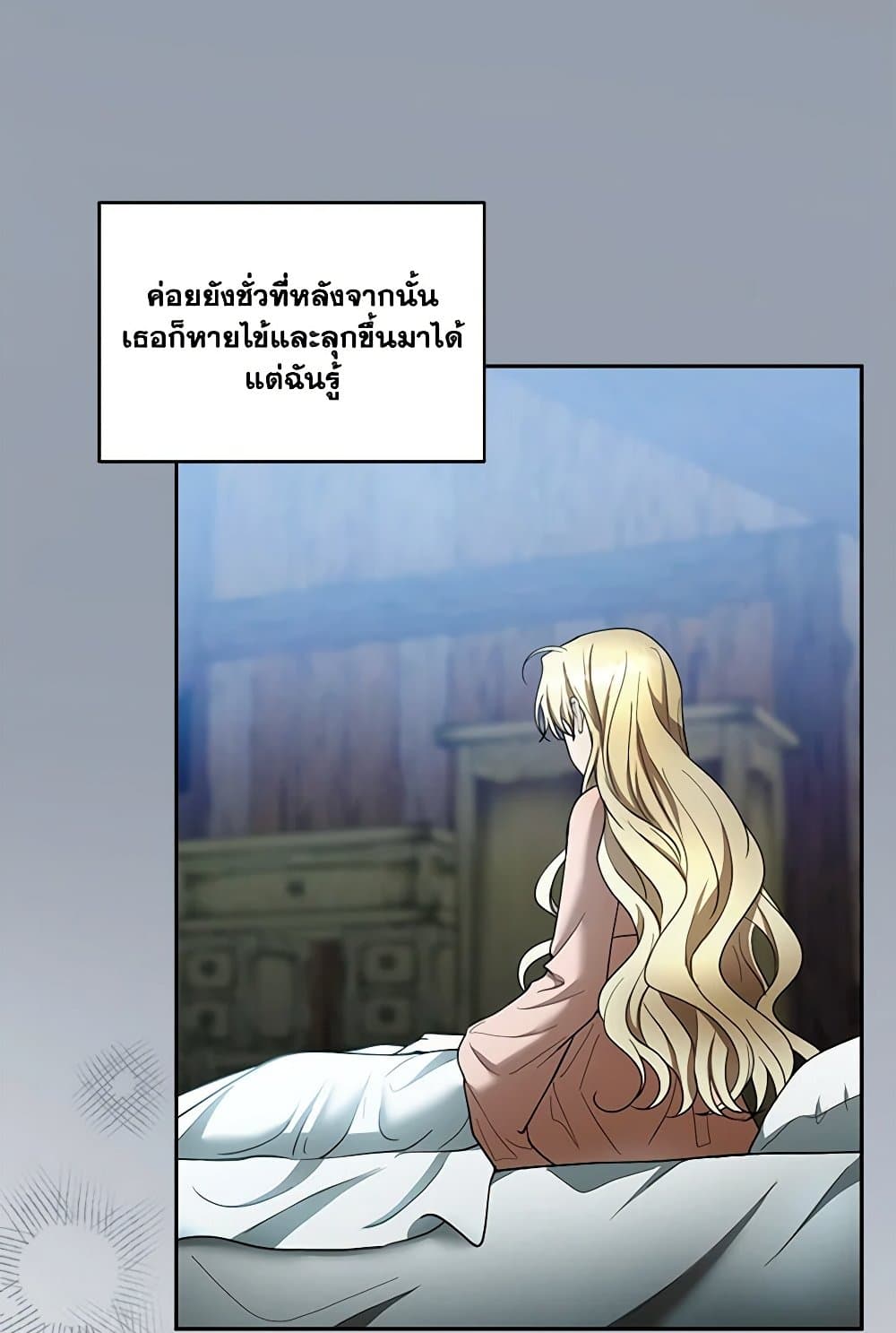 อ่านการ์ตูน I Am Trying To Divorce My Villain Husband, But We Have A Child Series 102 ภาพที่ 27