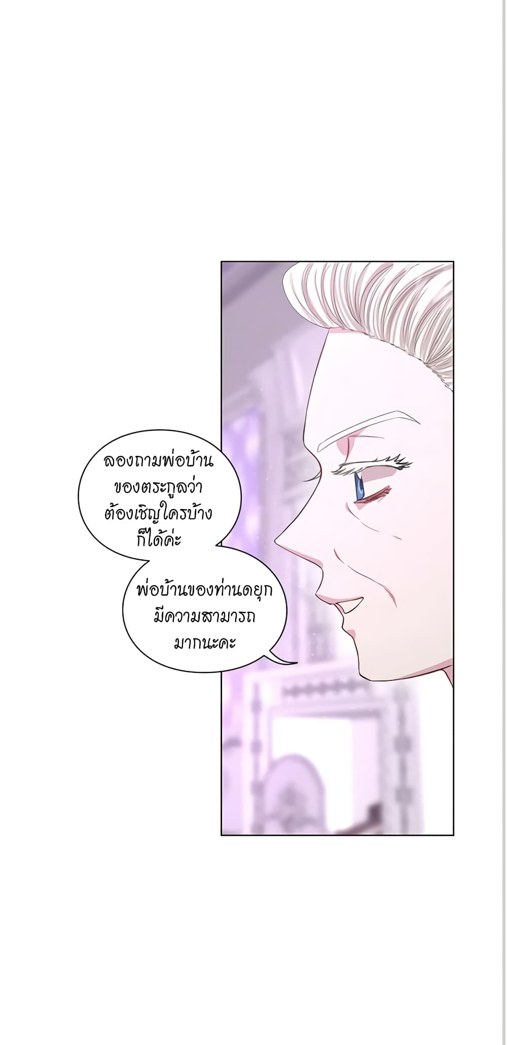 อ่านการ์ตูน Lucia 39 ภาพที่ 25