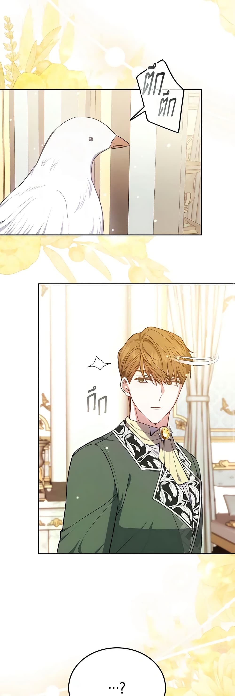 อ่านการ์ตูน The Male Lead’s Nephew Loves Me So Much 70 ภาพที่ 18