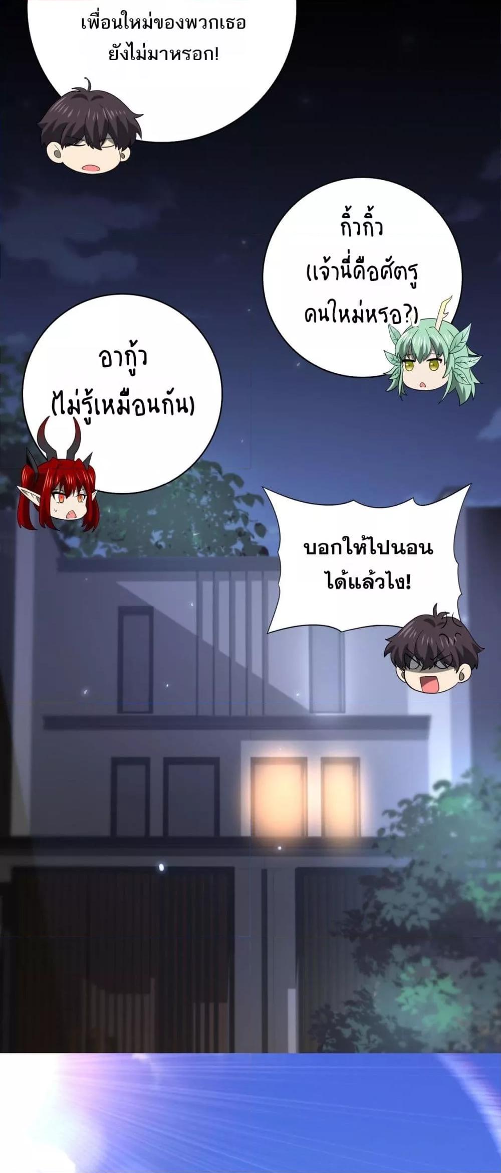 อ่านการ์ตูน I am Drako Majstor 37 ภาพที่ 34