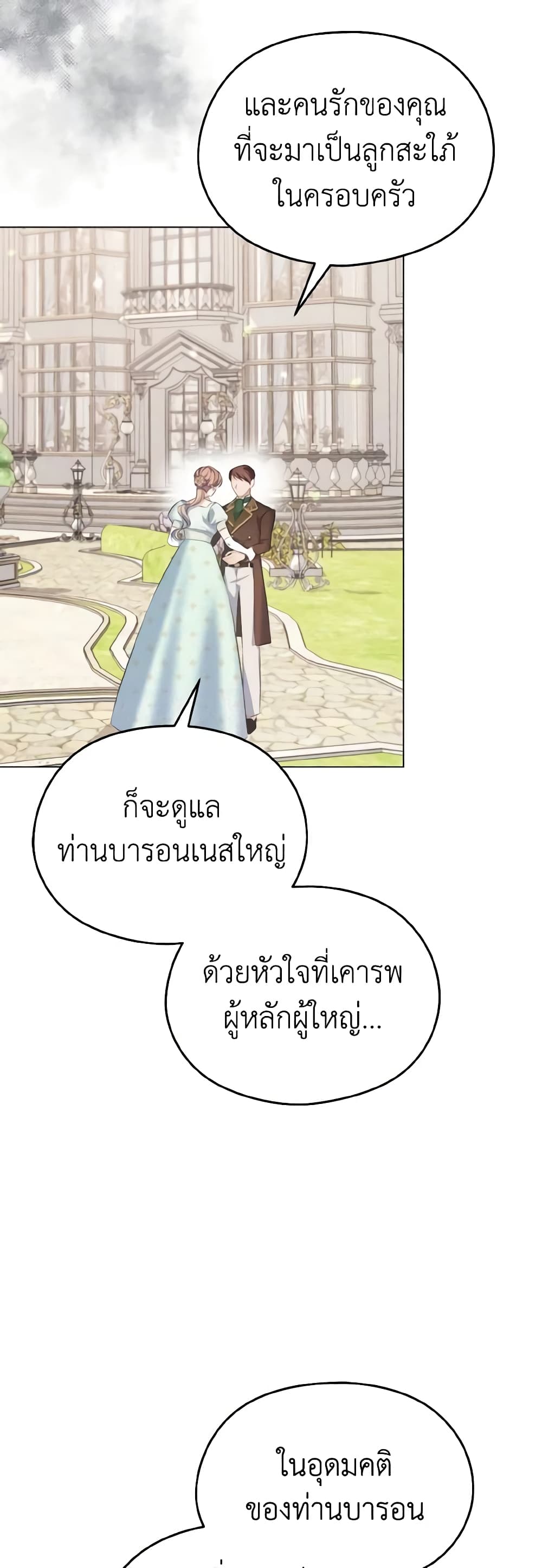 อ่านการ์ตูน My Dear Aster 46 ภาพที่ 38