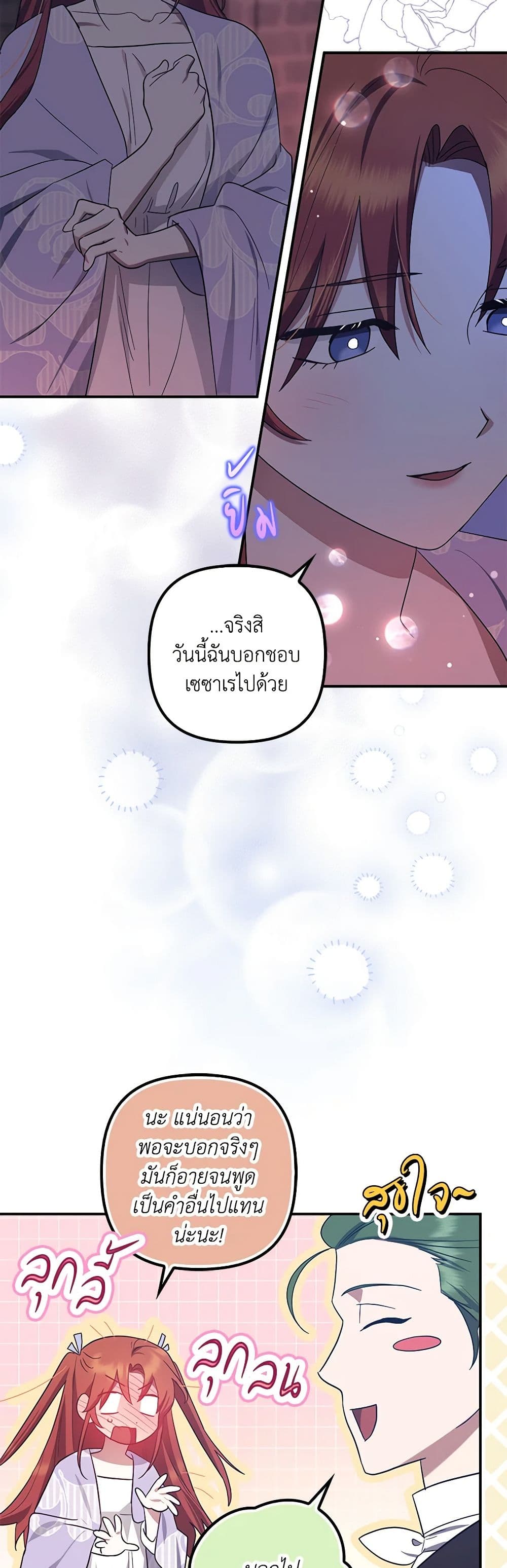 อ่านการ์ตูน The Abandoned Bachelorette Enjoys Her Simple Life 58 ภาพที่ 43